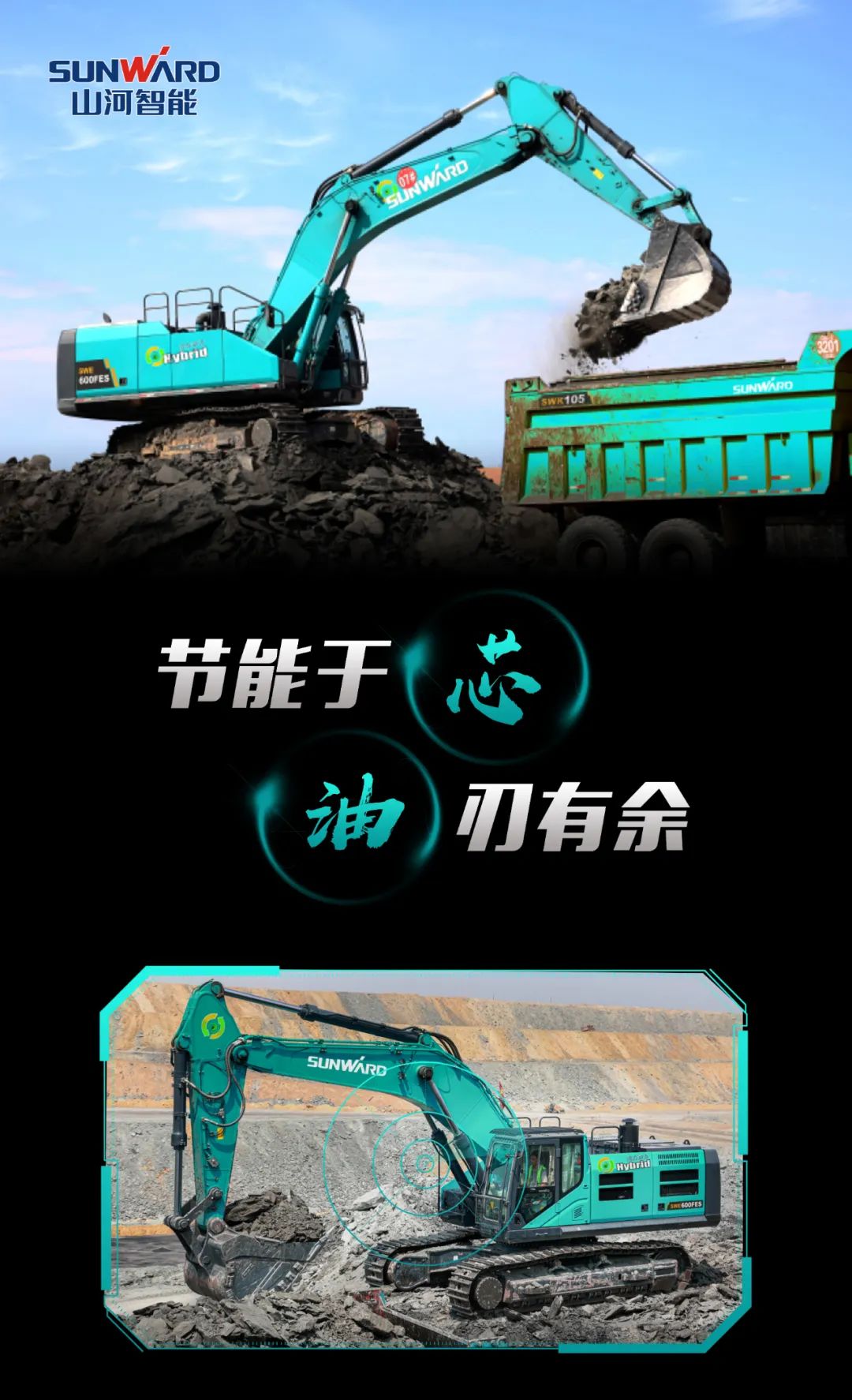 一圖讀懂 | 一年至少省出20萬(wàn)！山河智能節(jié)能“黑科技”產(chǎn)品來(lái)了
