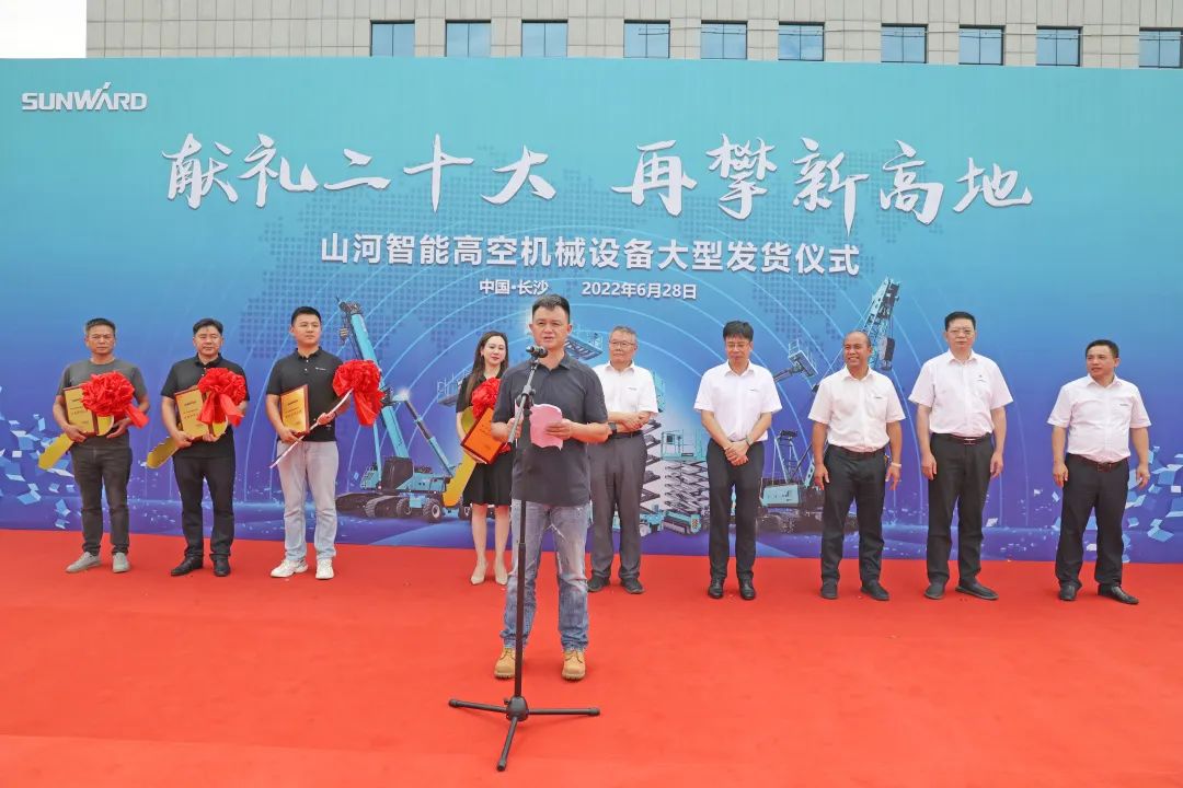 獻(xiàn)禮二十大，再攀新高地！山河智能高空機械設(shè)備再迎批量發(fā)貨