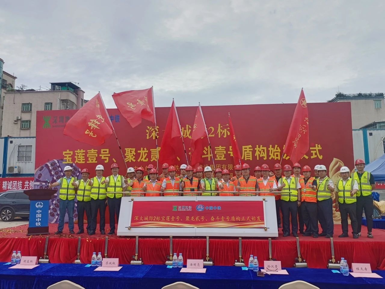 助力深大城際鐵路建設(shè)，中鐵山河0061號雙模盾構(gòu)機順利始發(fā)