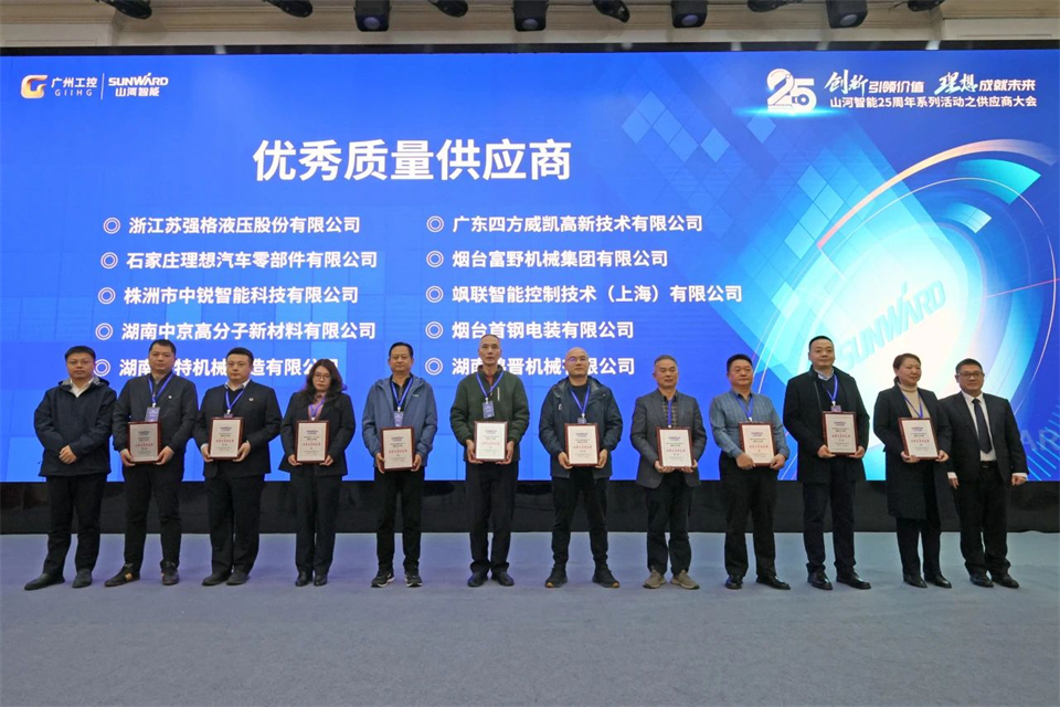 攜手共進，合作共享！2024年供應(yīng)商大會隆重召開