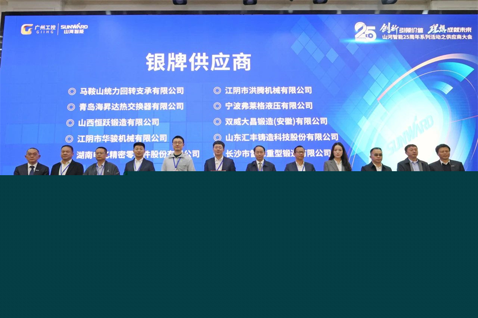 攜手共進，合作共享！2024年供應(yīng)商大會隆重召開